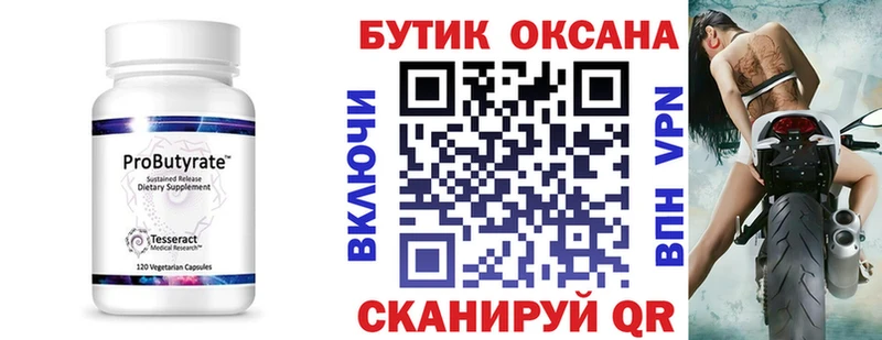 мориарти как зайти  наркотики  Нея  Бутират Butirat 