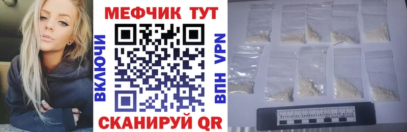 магазин  наркотиков  Нея  МЕФ мука 