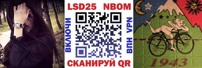 Марки 25I-NBOMe 1,5мг Нея