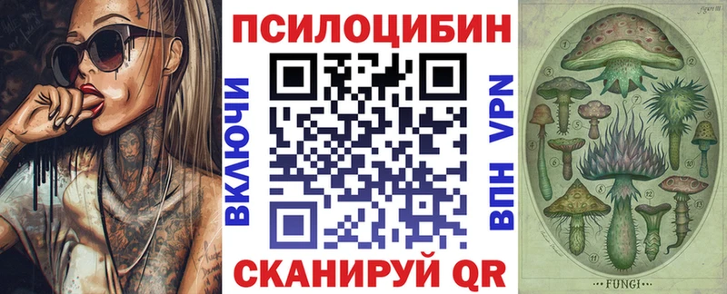 Галлюциногенные грибы мицелий  наркошоп  Нея 